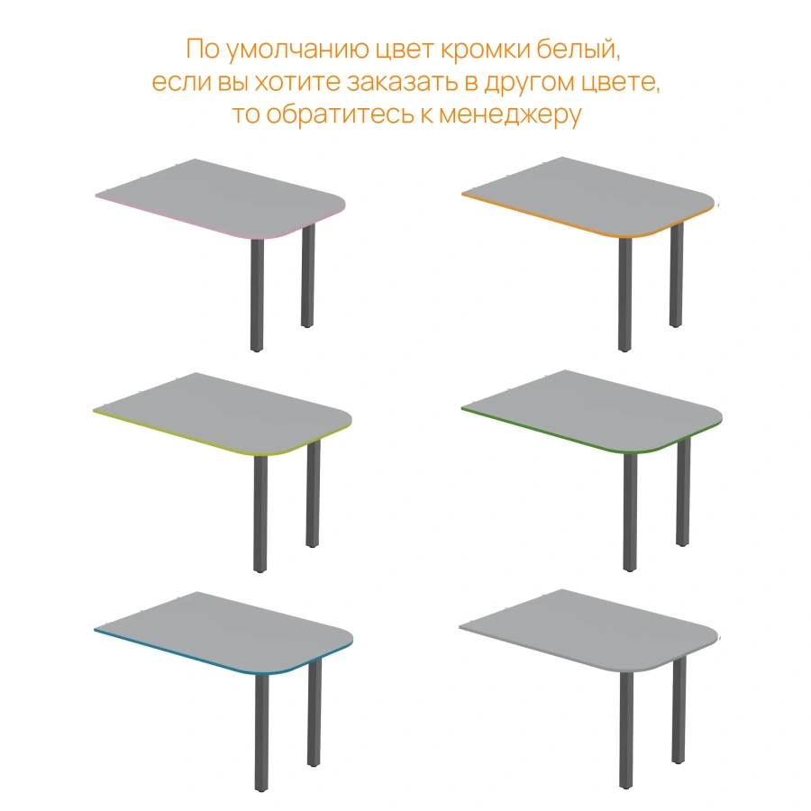 Стол приставной GRAY LITE 1