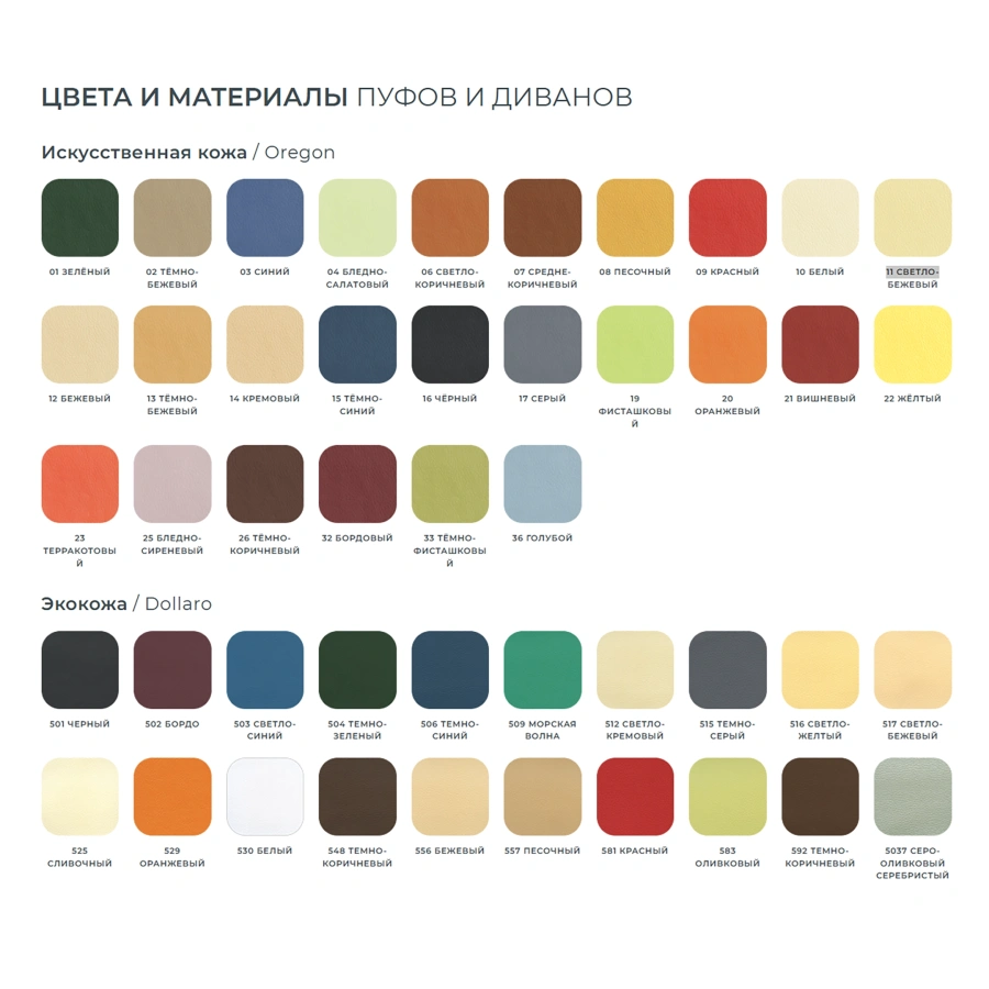 Пуф Step высокий (модель БМ10/2)