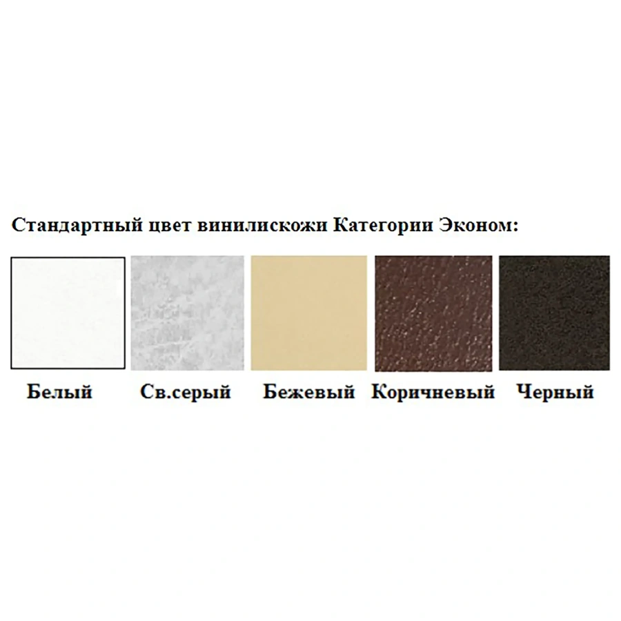 Банкетка двухместная БО-2/2 (кожзам Эконом белый)